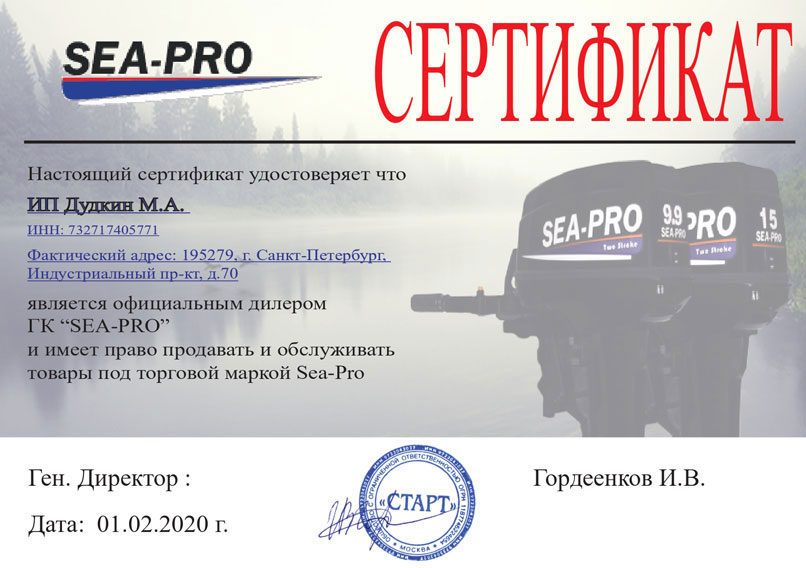 Лодочный мотор SEA-PRO Т 40JS&E водомет